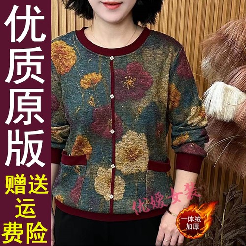 好品冬季新款加绒厚一体打