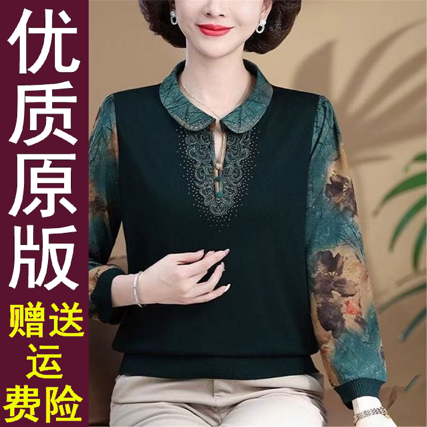 原版正品春秋季新款中老年
