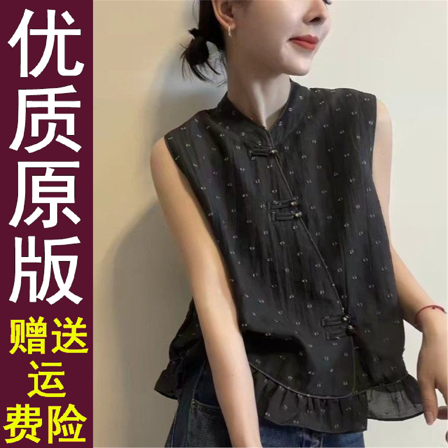 正品好货新中式国风无袖衬