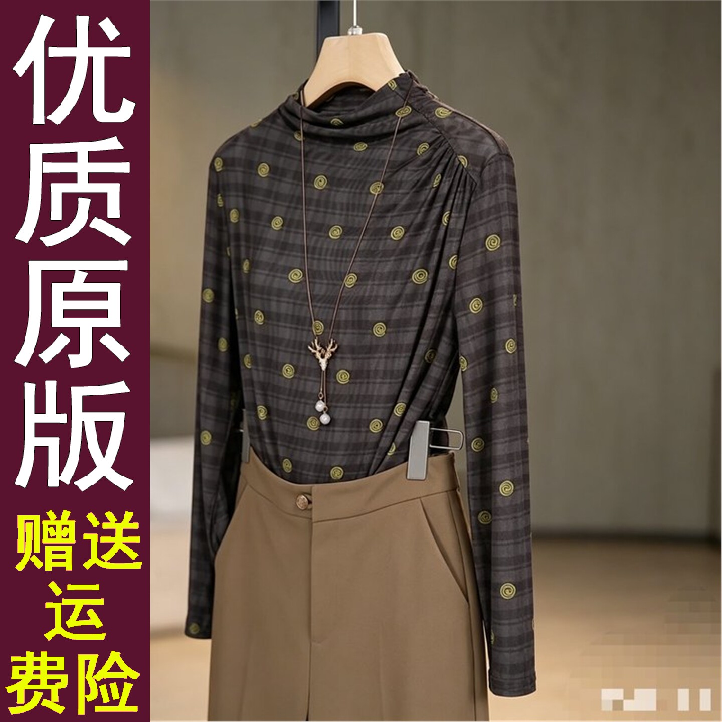 好品套头长袖T恤女印花半