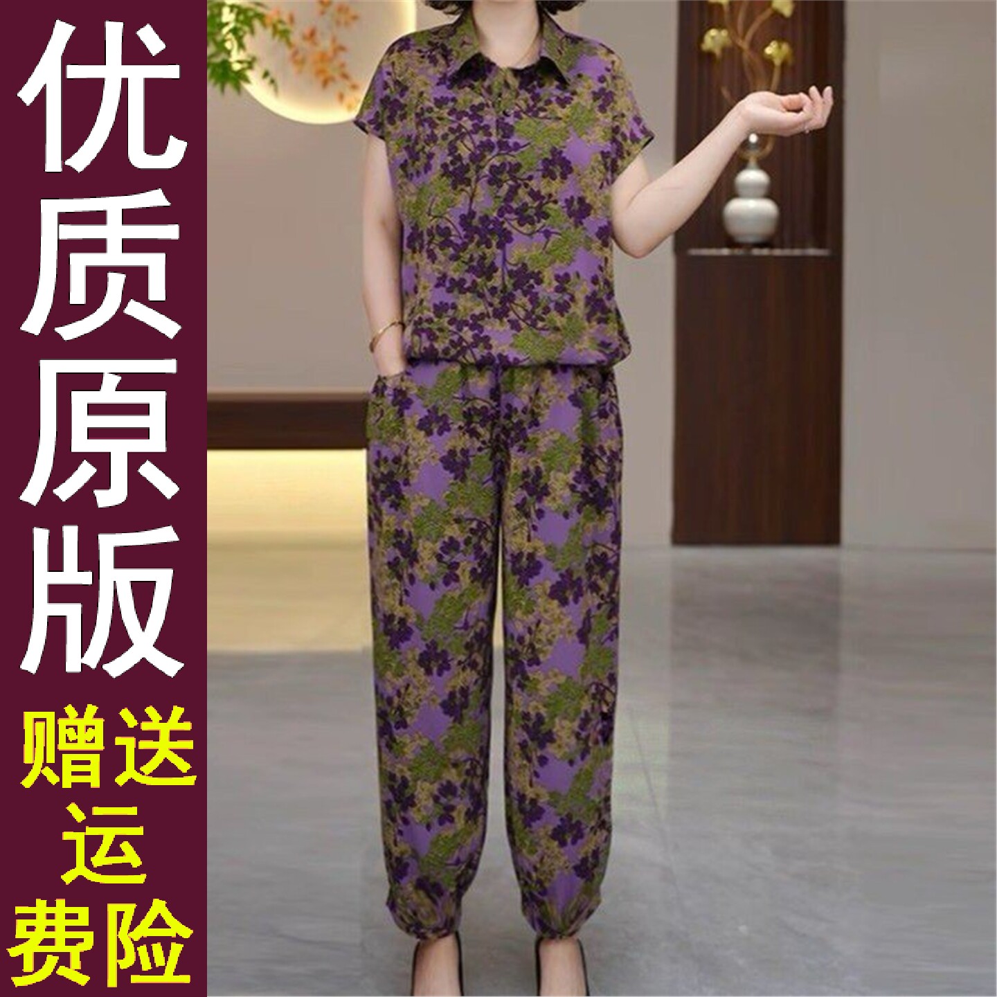 原版2026夏季薄款套装女宽