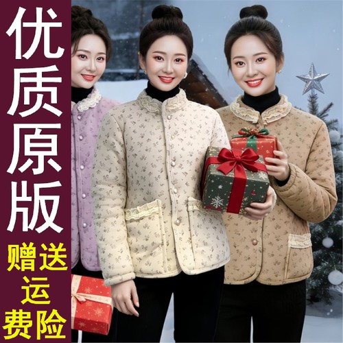 原版正品中年女士碎花棉袄