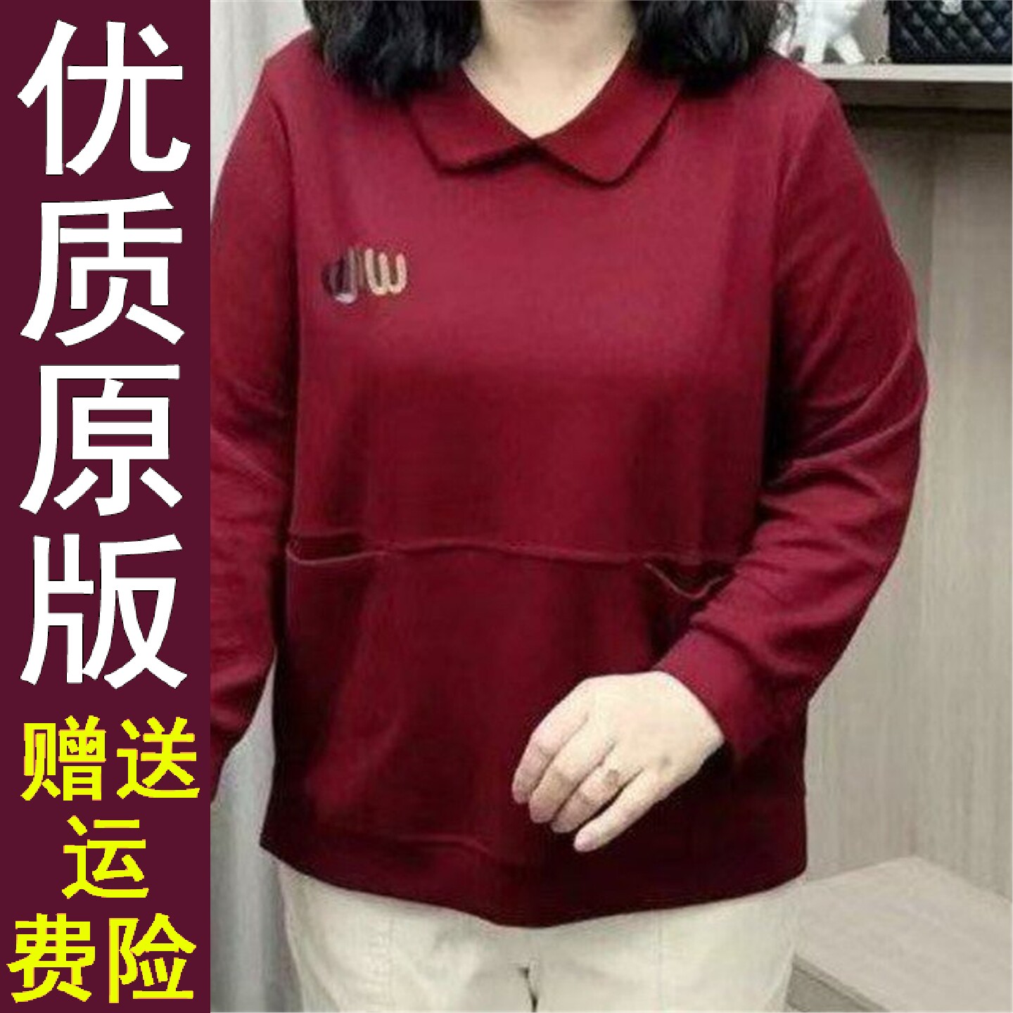 原版减龄娃领卫衣2026秋季