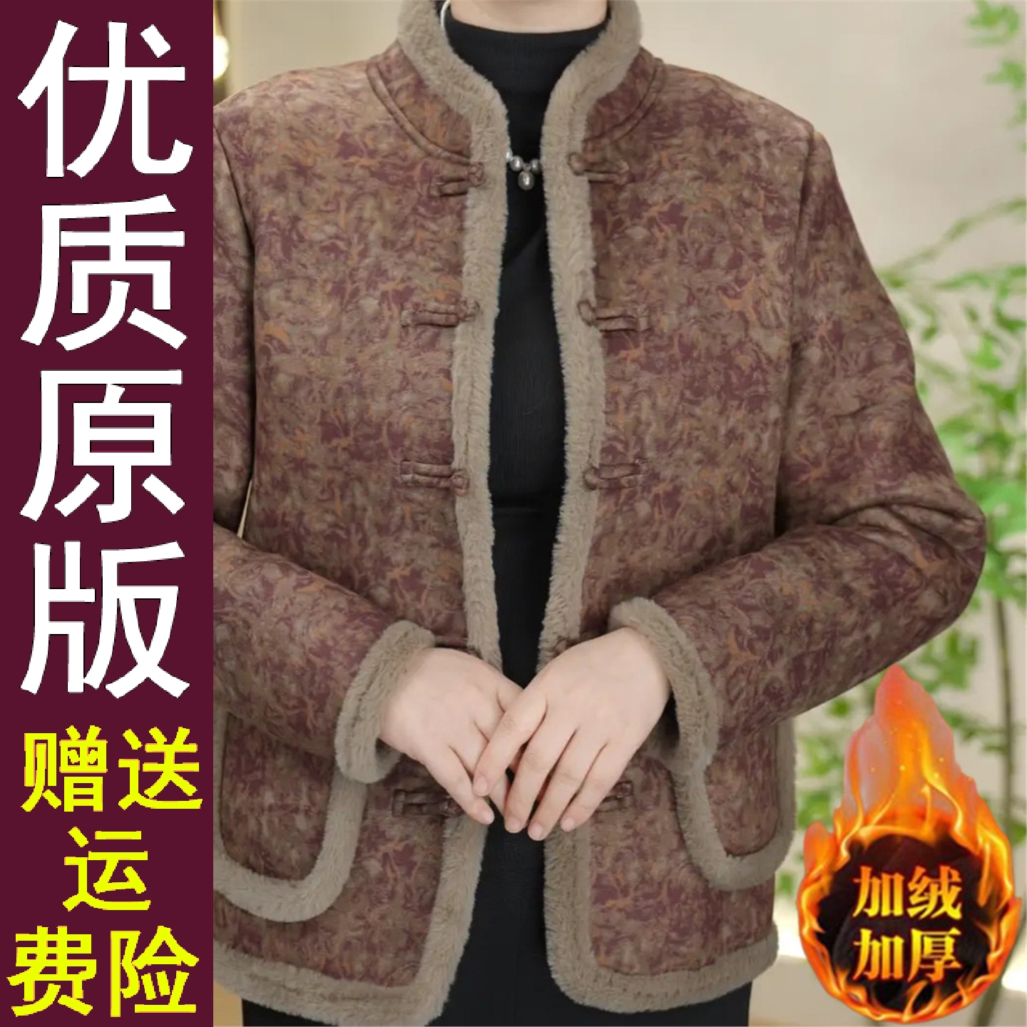 原版秋冬季中国风盘扣立领