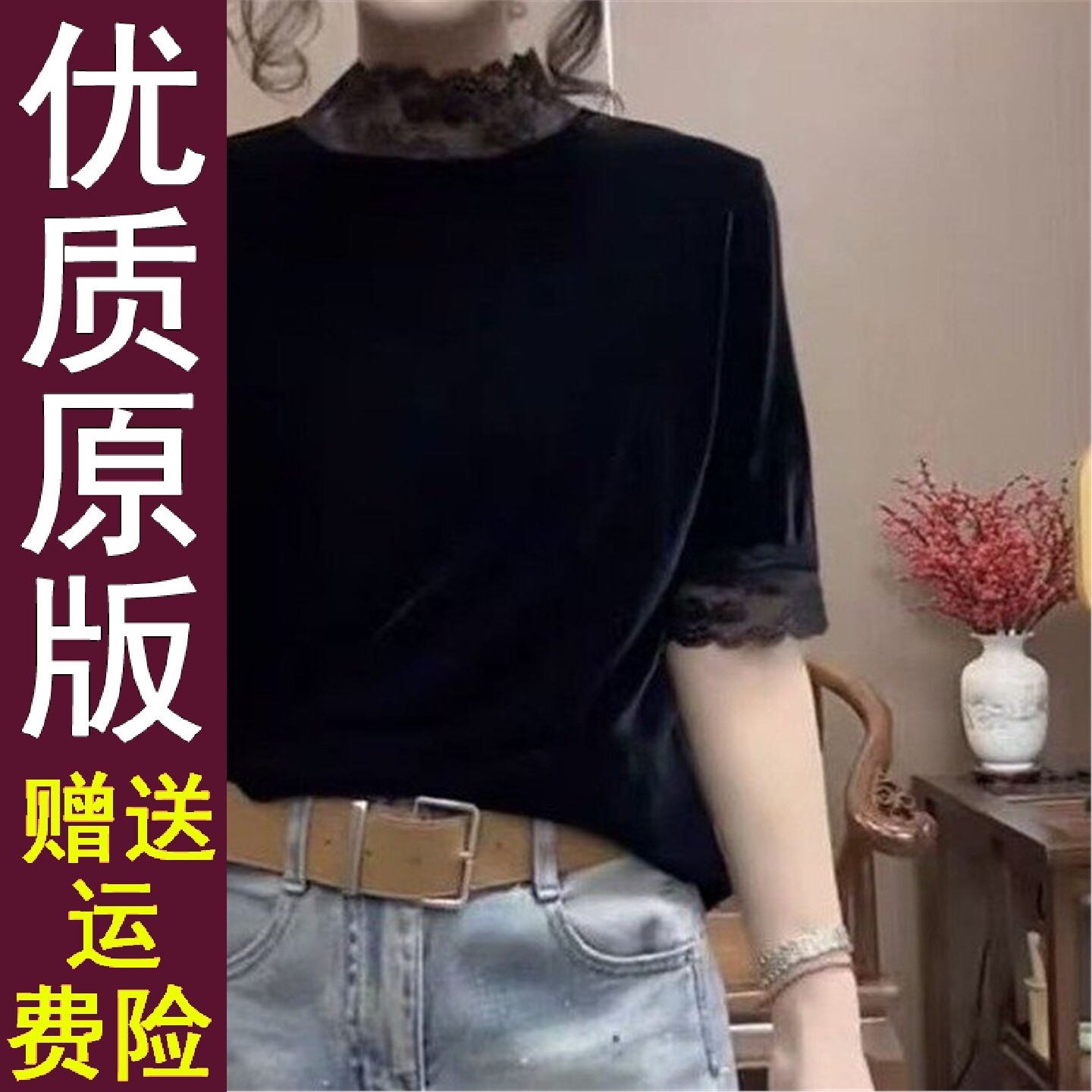 正版早秋新品洋气时尚蕾丝