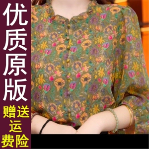 正品好货时尚气质妈印花圆