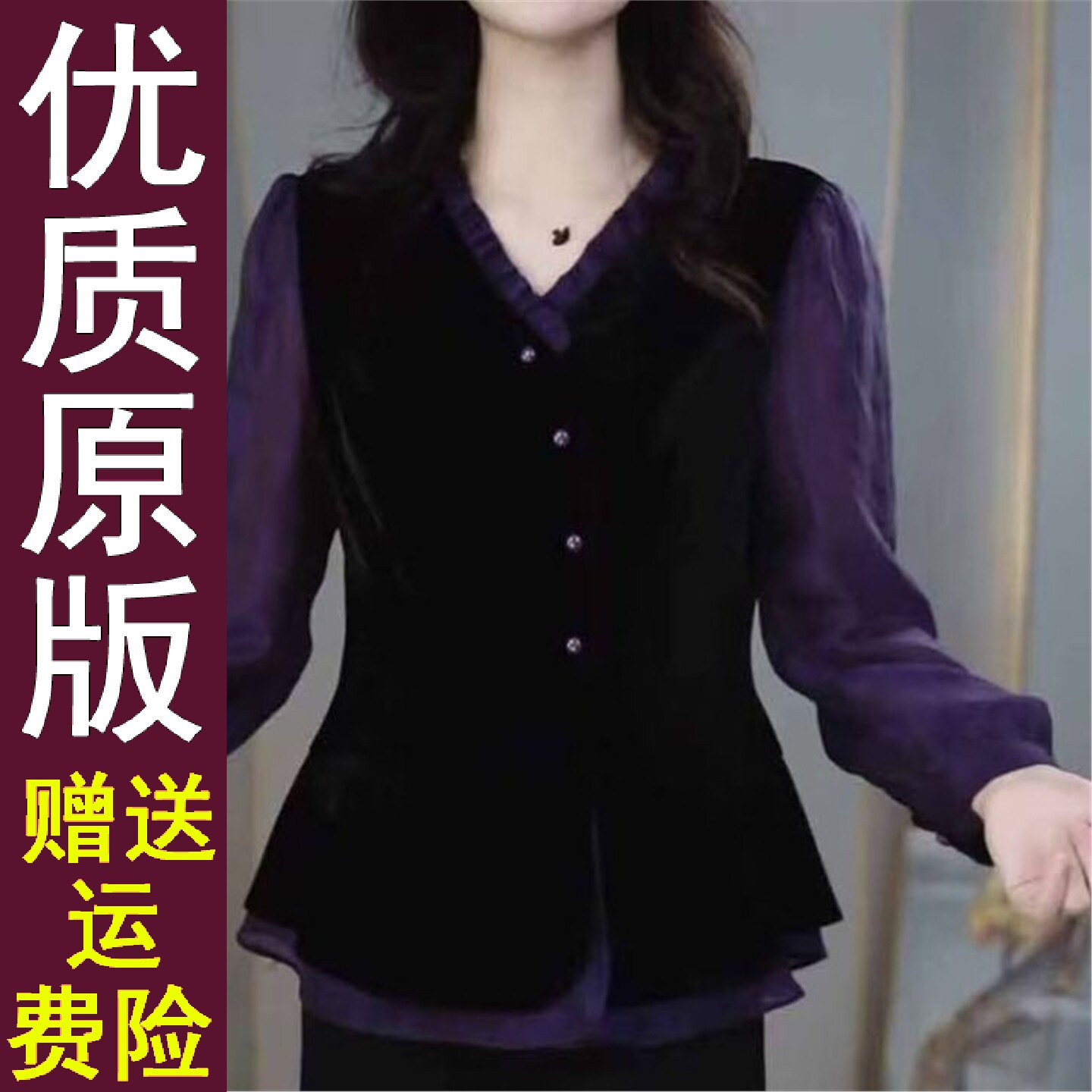 正版直播气质优雅中式妈装