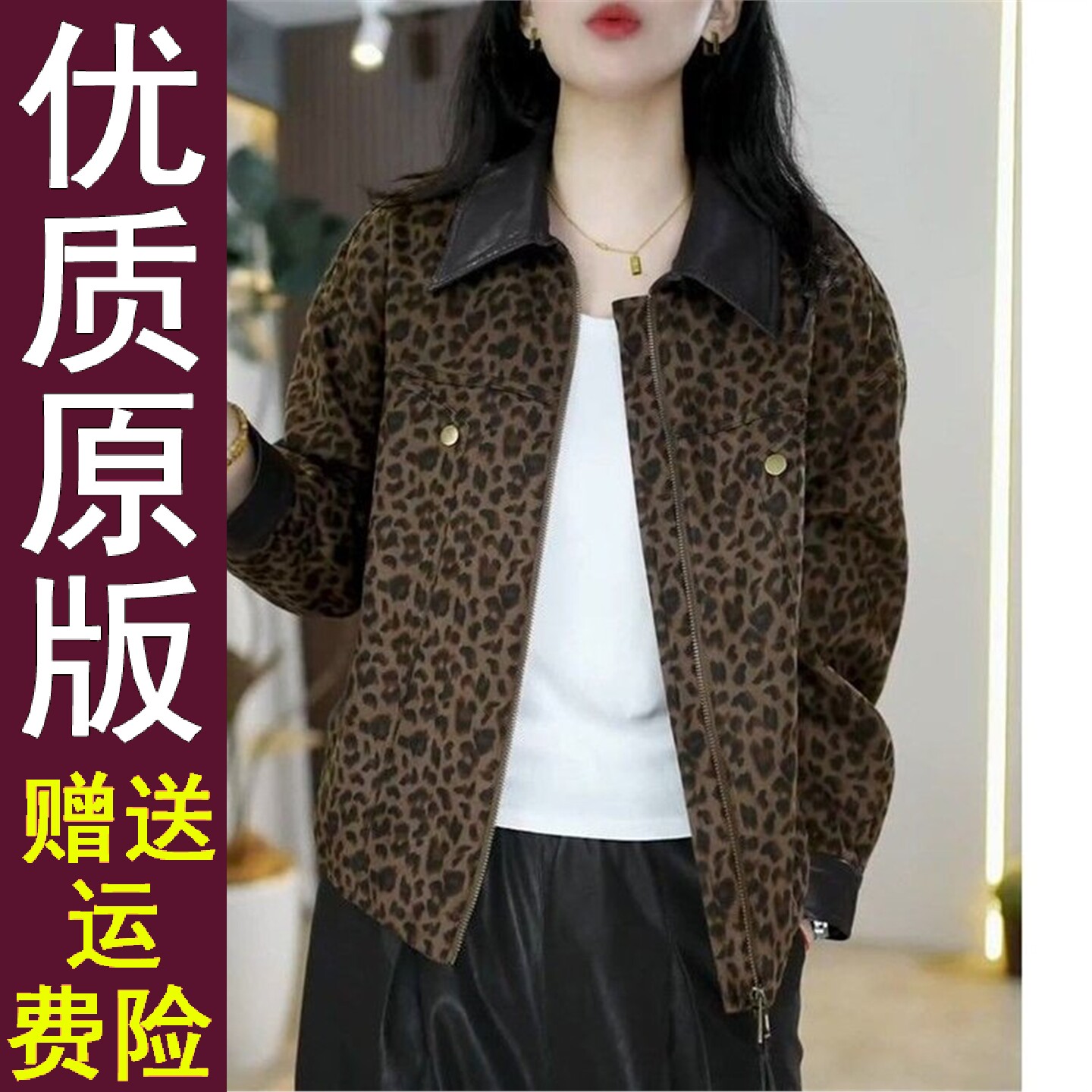 正品好货直播气质拼接翻领