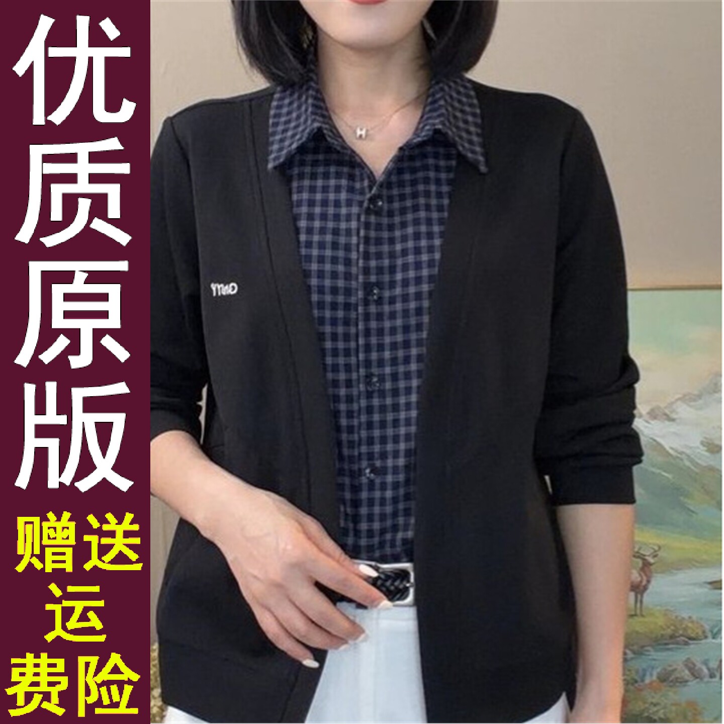 好品时尚拼接假两件开衫外