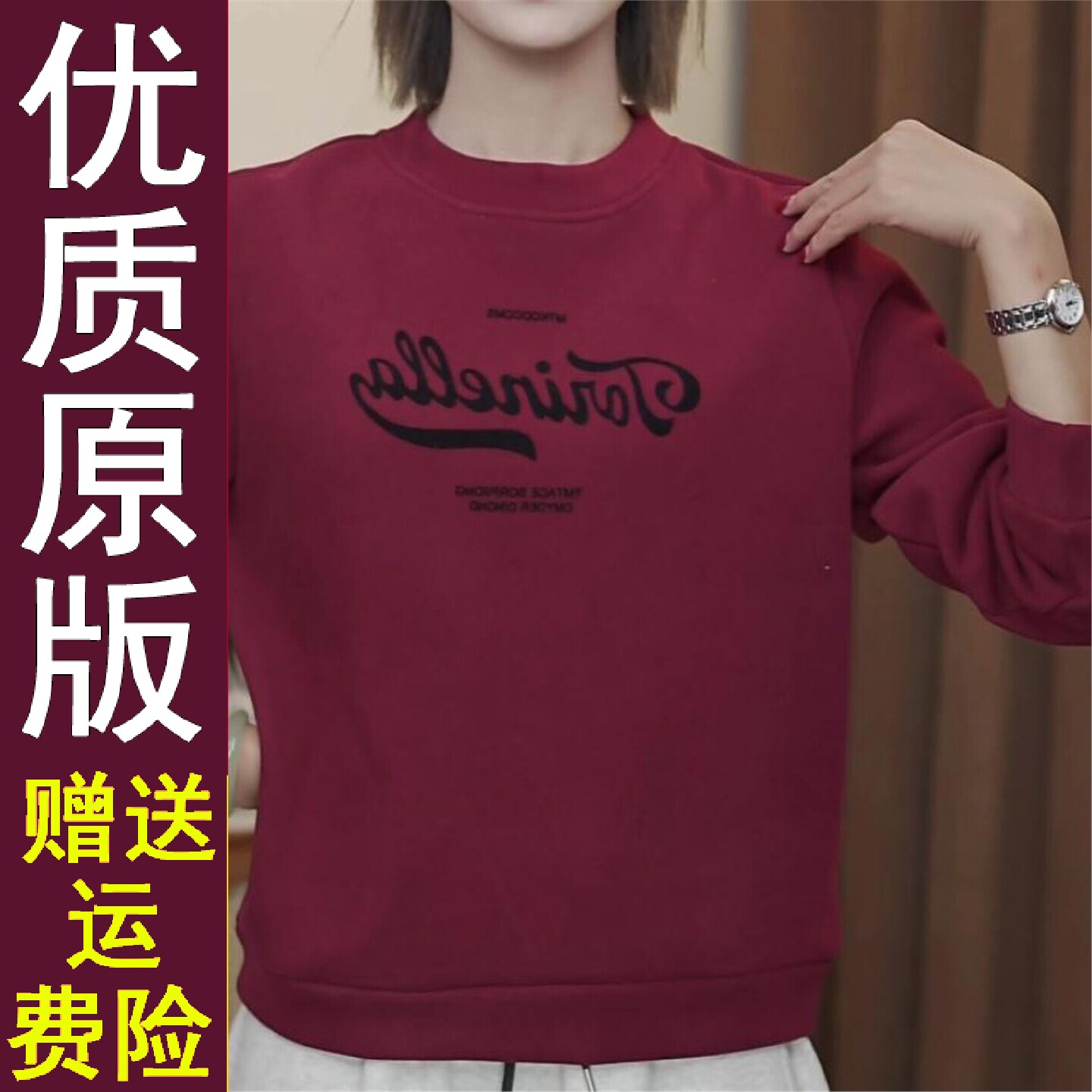 好品温加厚保暖卫衣锁绒宽