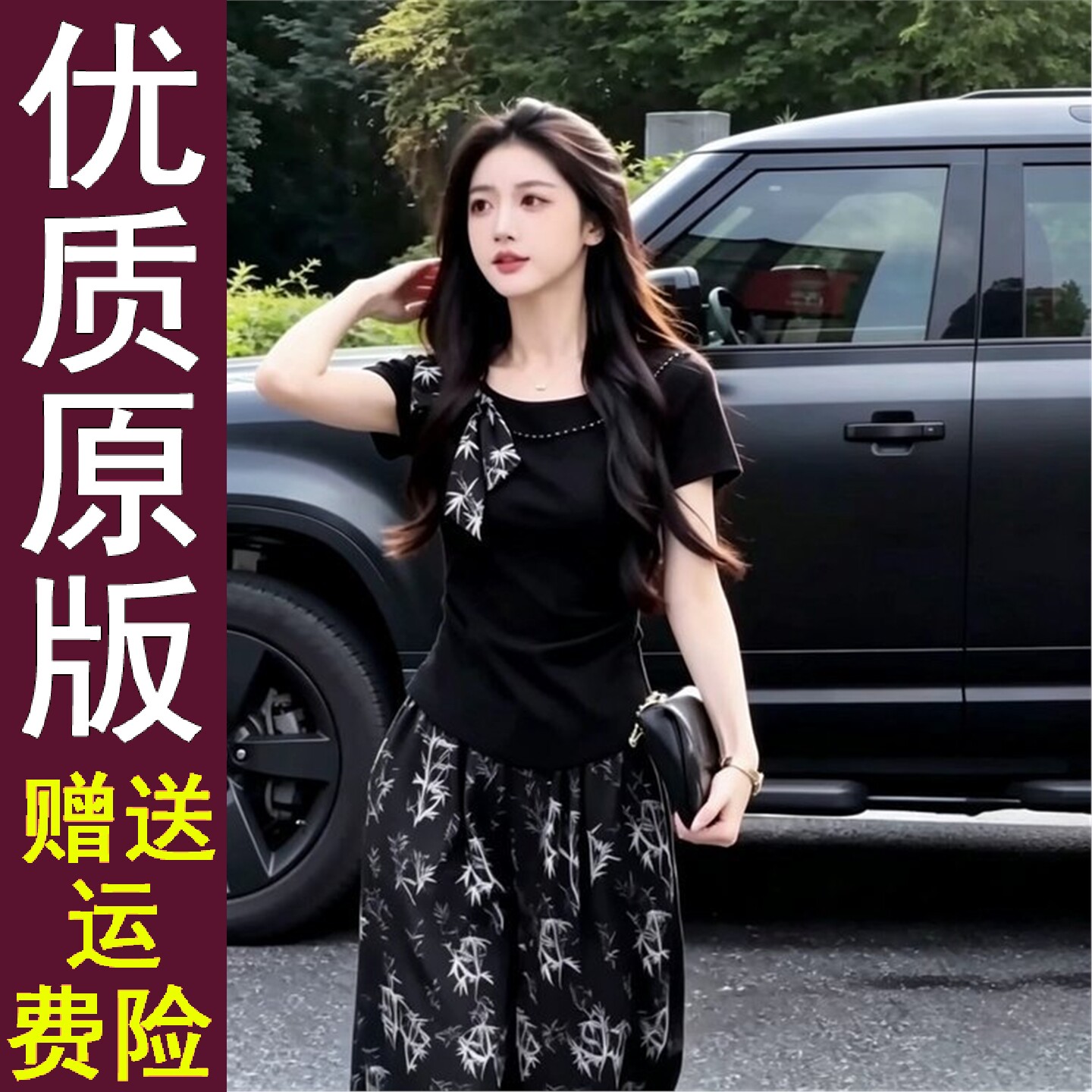 正版现货爆款2026夏季印花