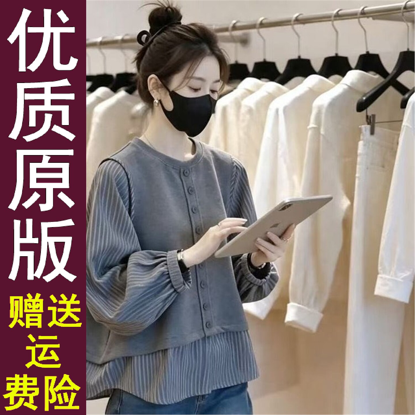 原版正品韩宽松拼接假两件