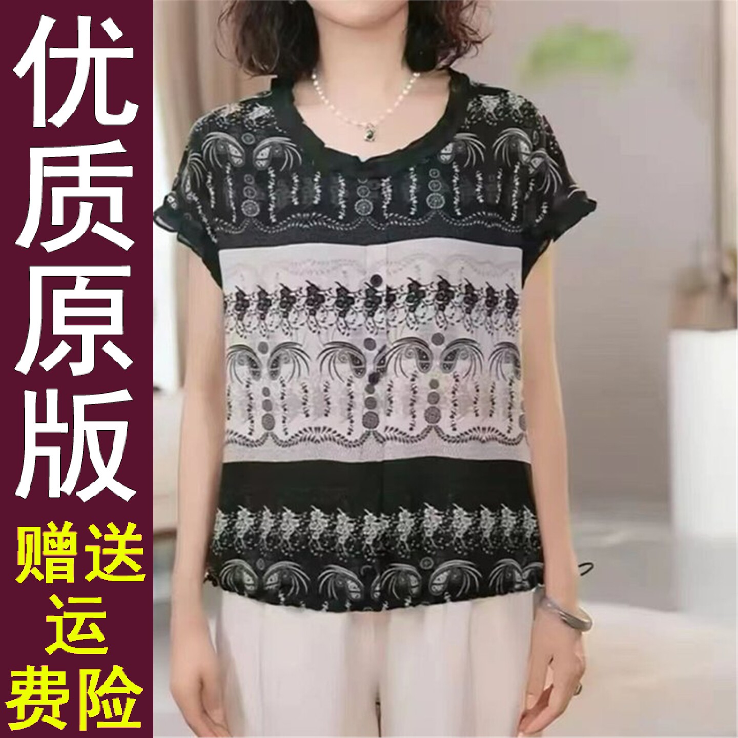 原版正品妈木耳边圆领衬衫