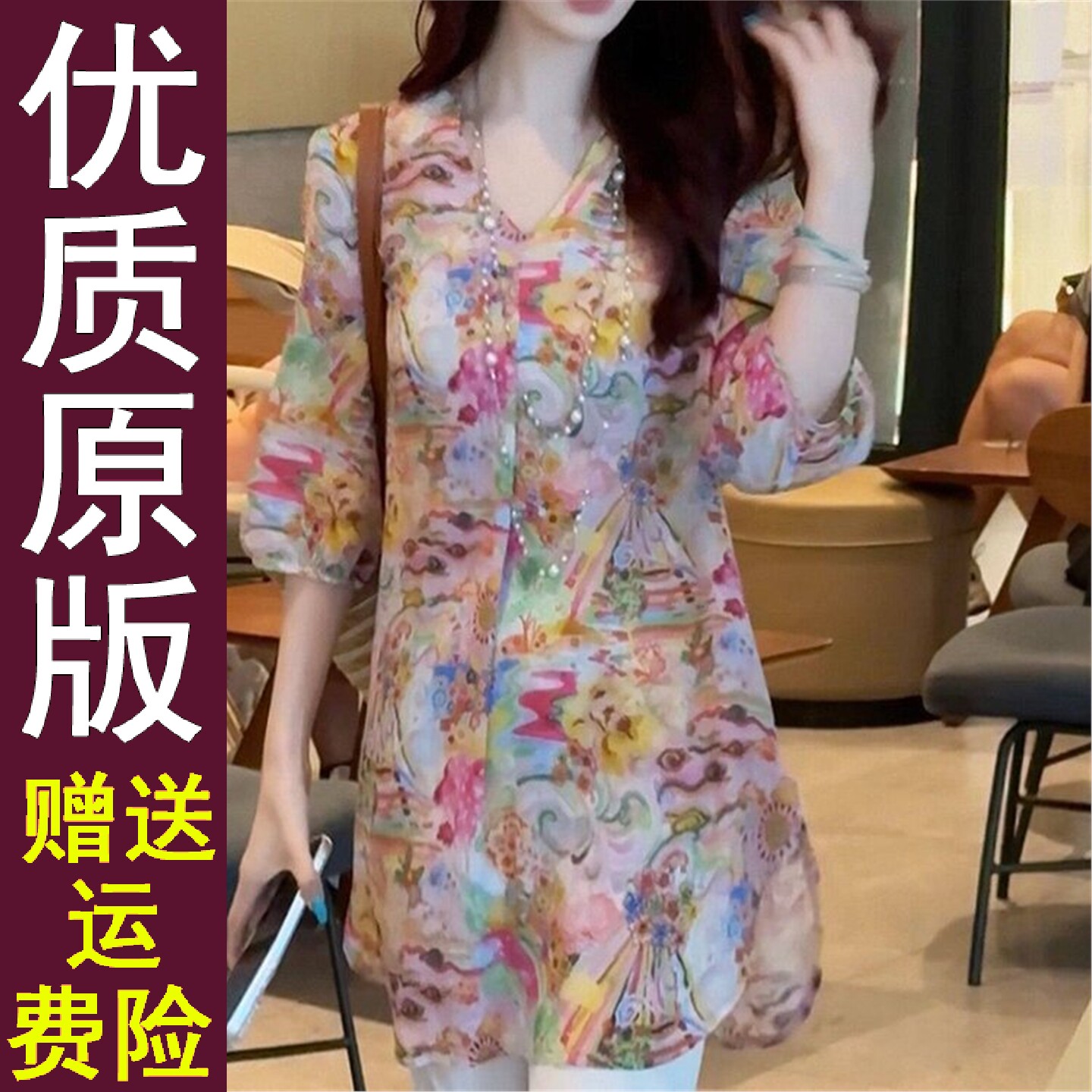 正品好货法式印花中长款防
