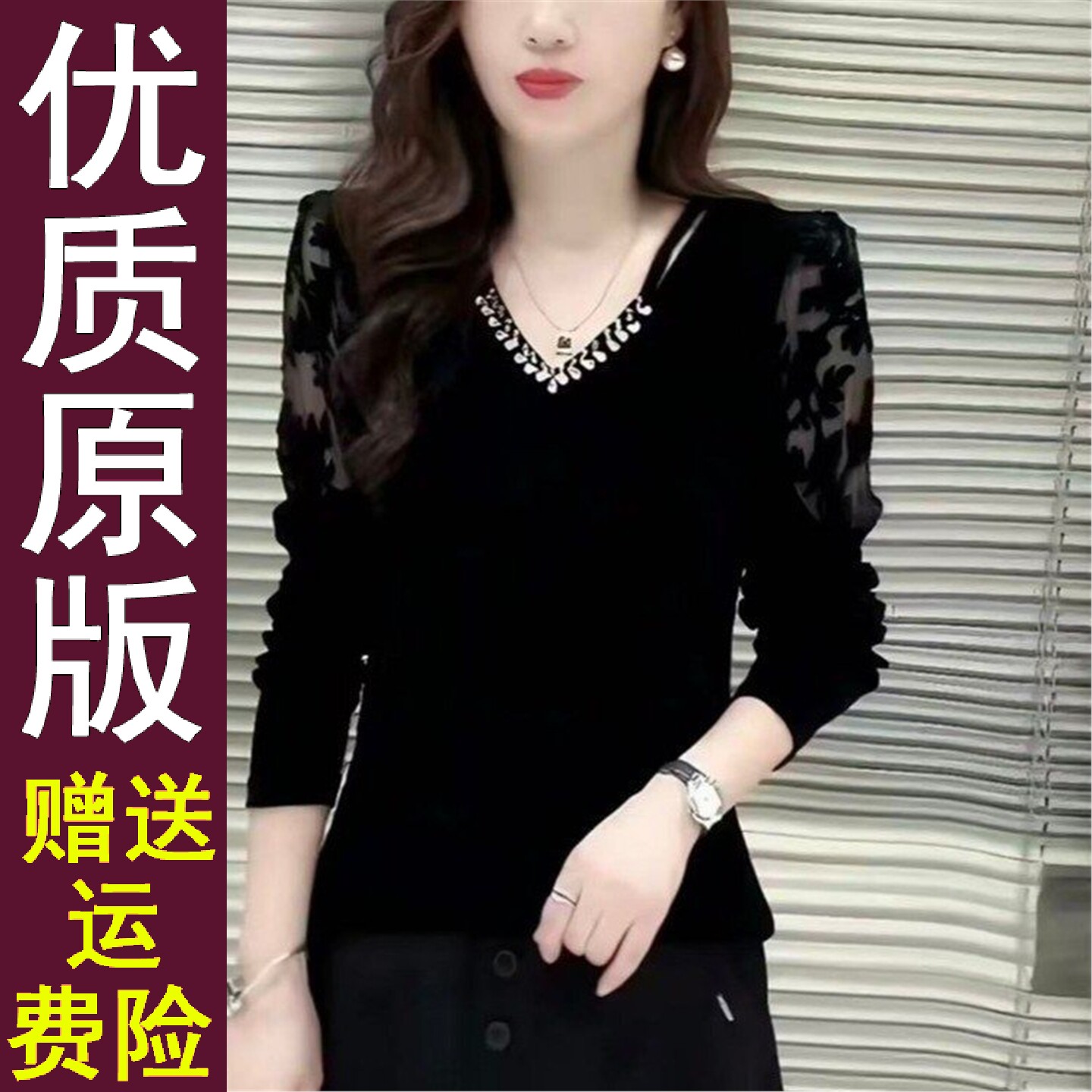 好品2026春秋季丝绒长袖T