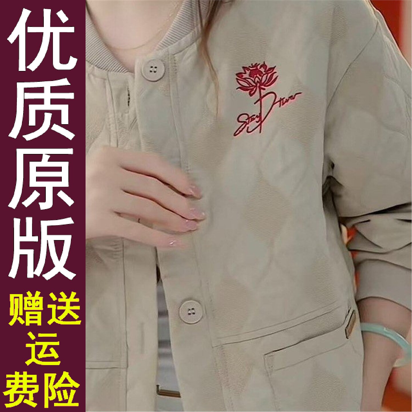 原版正品韩时尚百搭棒球服