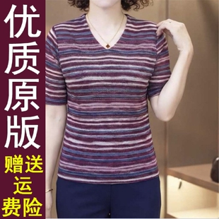正版现货妈妈装2026夏季V领条纹短袖丅恤女显瘦上衣打底小衫
