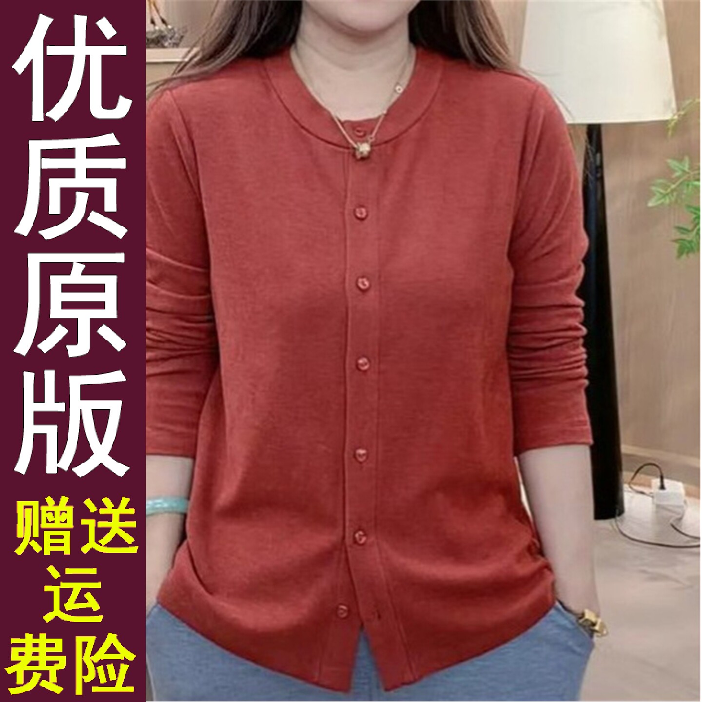 正版2026春秋季圆领薄款开