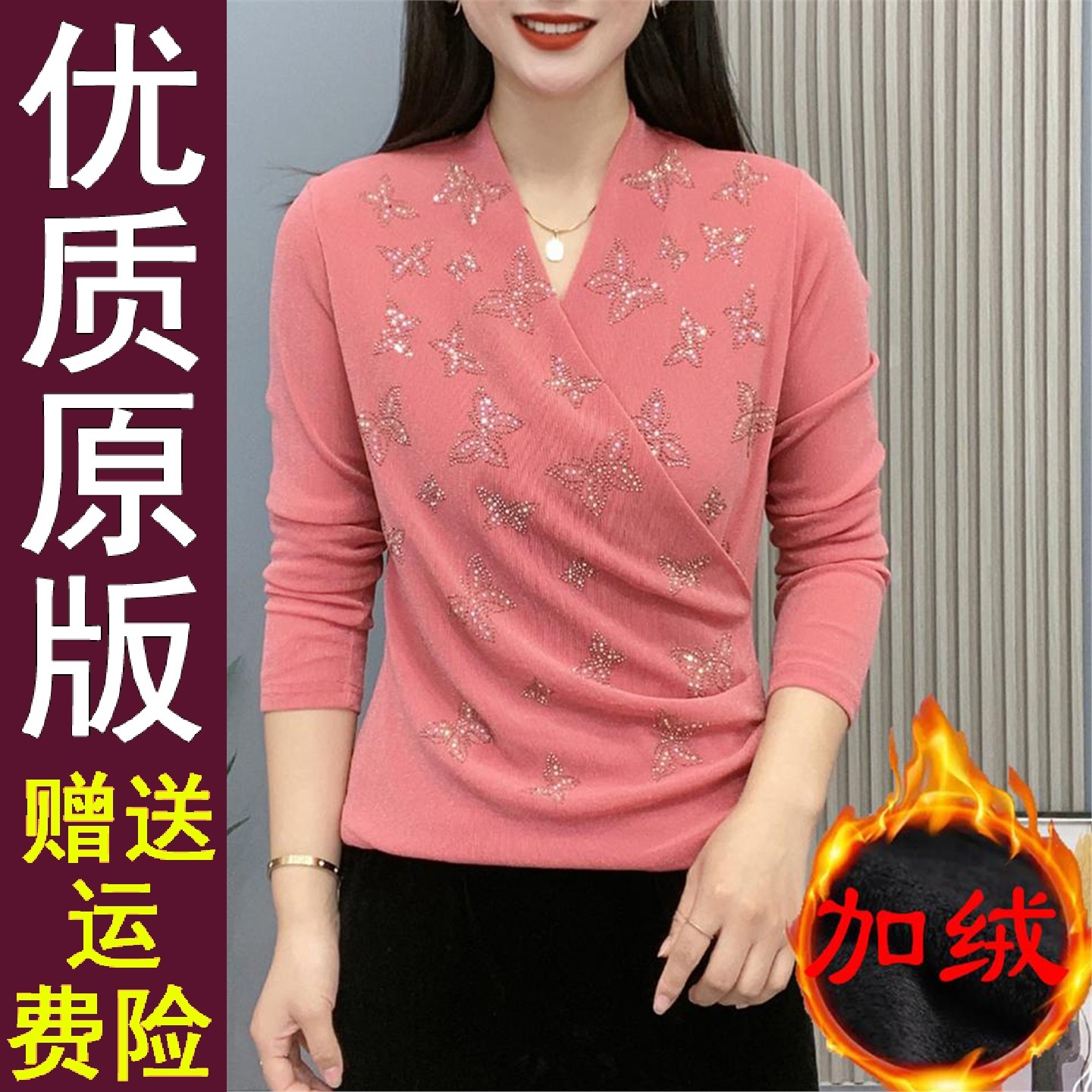 正品好货交叉V领加绒打底