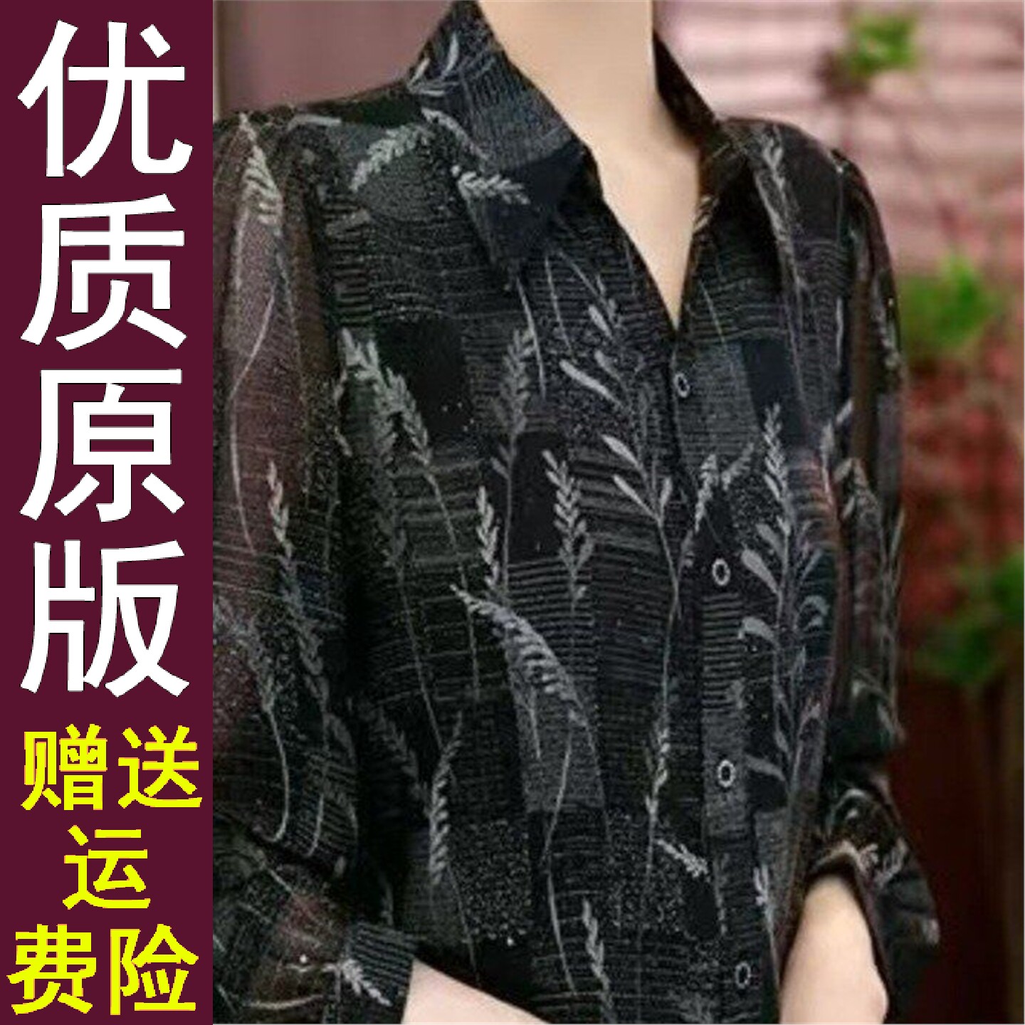好品2026春秋季翻领长袖印