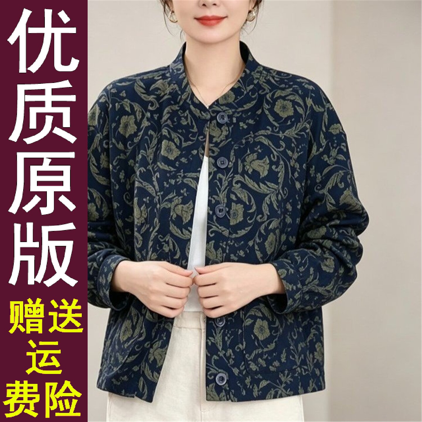 原版外套女士2026春秋季时