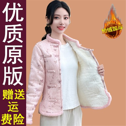 好品推荐新中式妈加绒厚棉