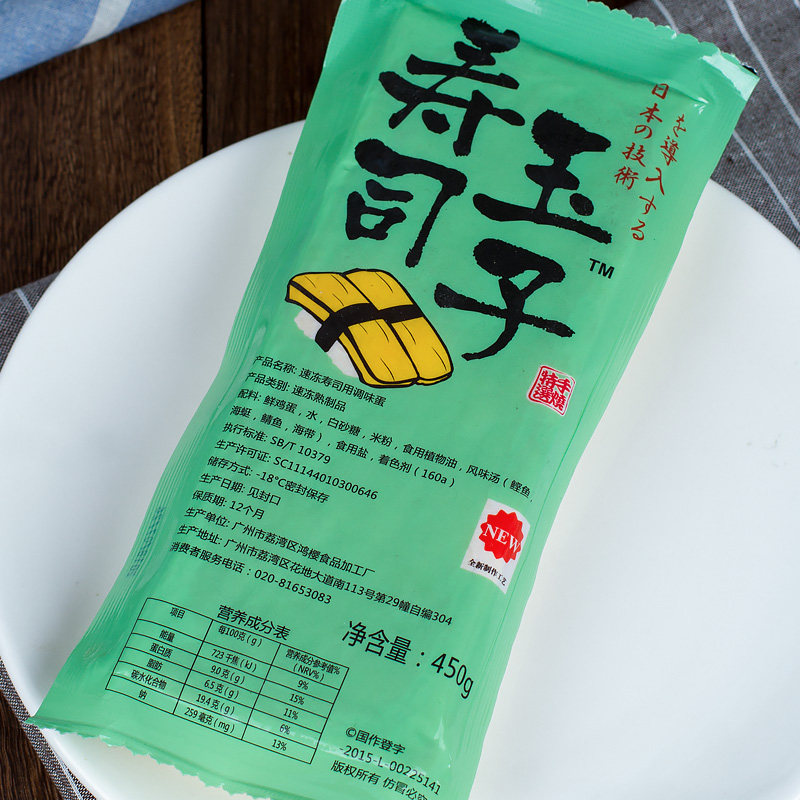 寿司玉子厚烧450g 即食玉子烧日式 寿司材料食材紫菜包饭配料专用,粮油调味/速食/干货/烘焙,寿司料理/料理调料,淘宝优惠券,粉丝福利购,淘宝优惠卷
