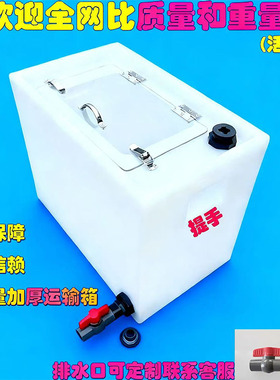 130L240L卧式翻盖养鱼孵化装鱼箱活鱼运输改装防溢水箱小车后备箱