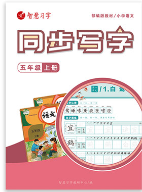 小学生部编版语文硬笔楷书练字帖
