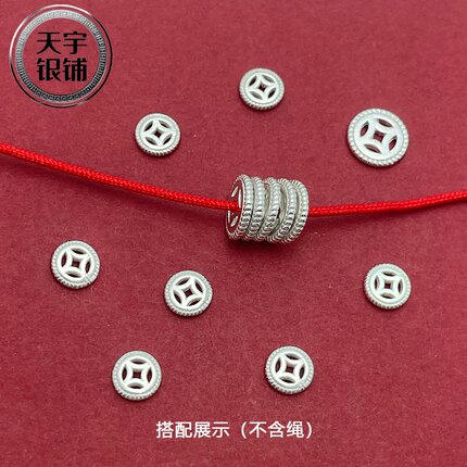 S925纯银隔珠配件铜钱镂空钱币隔片垫片转运珠DIY珍珠翡翠手链