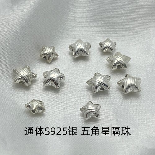 S925纯银斜纹五角星手链项链星星配饰高端简约DIY饰品配件隔珠