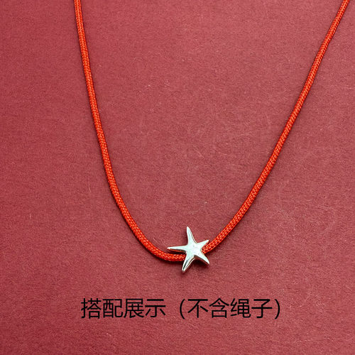 S925纯银五角星海星隔珠散珠
