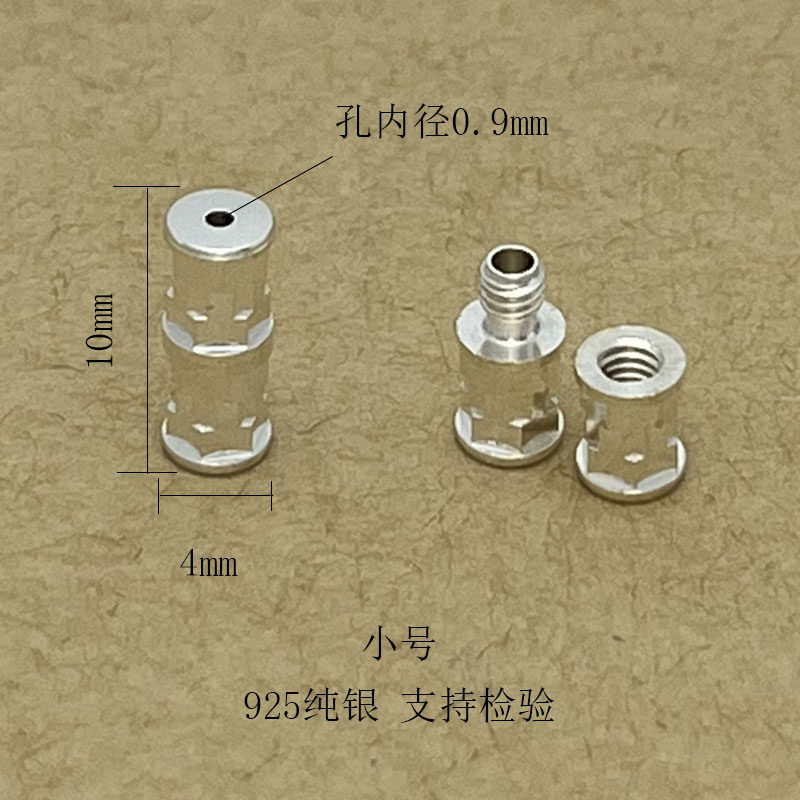 S925纯银螺丝扣头珍珠手链项链扣