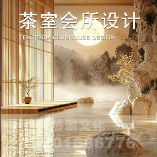 茶室会所设计茶馆茶楼茶社方案设计会所效果图设计茶空间设计方案