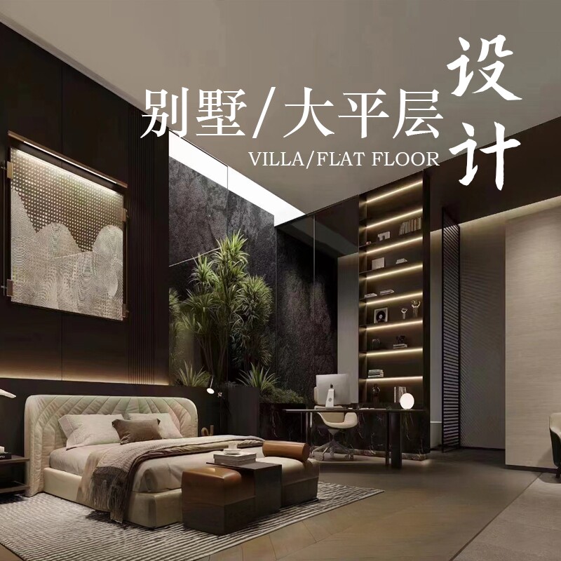 别墅大平层挑高loft跃层空间设计平面图装修设计效果图施工图深化
