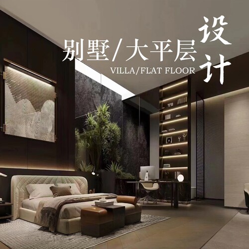 别墅大平层挑高loft跃层空间设计平面图装修设计效果图施工图深化