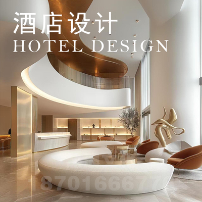 酒店设计商业空间设计酒店大堂公区客房效果图设计酒店全案设计