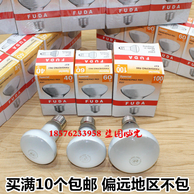 40/60/100W烤箱灯泡耐高温爆米花机灯泡浴霸照明灯取暖UVA晒背灯