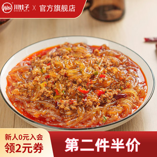 川娃子四川手工红薯湿粉粉条火锅粉酸辣粉速食自煮红薯粉鲜湿粉