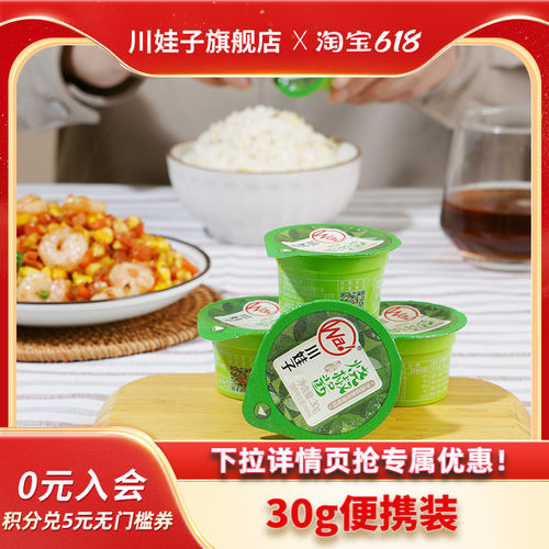 川娃子烧椒酱四川辣椒酱