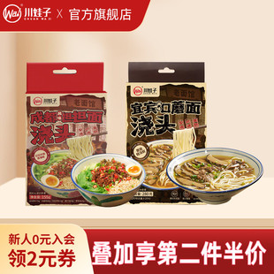 川娃子担担面口蘑面浇头拌面拌饭料四川拌面酱料理包速食加热即食