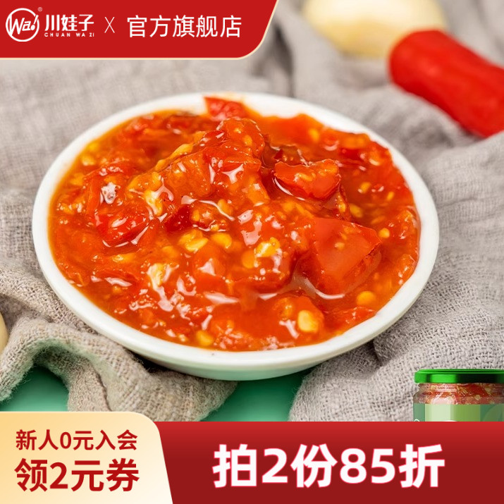 川娃子0脂肪酱料鲜椒蒜蓉