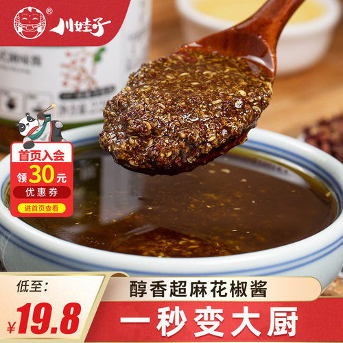 青酱价格 青酱图片 星期三