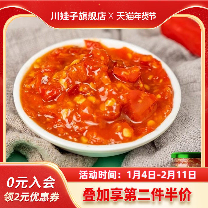 川娃子0脂肪酱料辣椒酱鲜椒蒜蓉酱拌饭拌面下饭健身0脂辣椒酱,粮油调味/速食/干货/烘焙,辣椒酱,淘宝优惠券,粉丝福利购,淘宝优惠卷