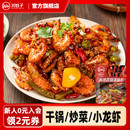 川娃子麻辣香锅调味料火锅麻辣烫底料家用川味香辣干锅小龙虾调料