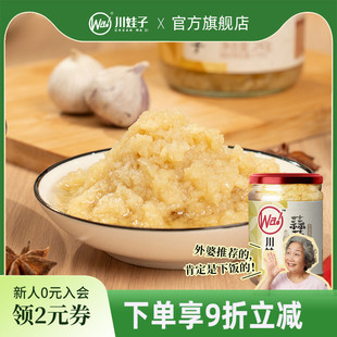 川娃子剁椒蒜蓉酱蒜泥辣椒酱烤生蚝烤茄子大蒜小龙虾调料辣椒蒜蓉