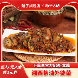 川娃子茶油外婆菜湖南湘西农家腌菜榨菜炒腊肉调味即食下饭菜220g