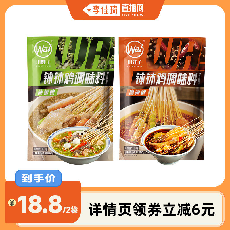 ����ζ360g*1��+�ٽ�ζ360g*1�� �������ֱ���䡿��������ɽ�����ٽ�ζ��������ζ�������������