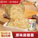 四川蒜泥辣椒酱生蚝扇贝烤茄子蒜蓉剁椒酱烧烤调料香辣火锅蘸料