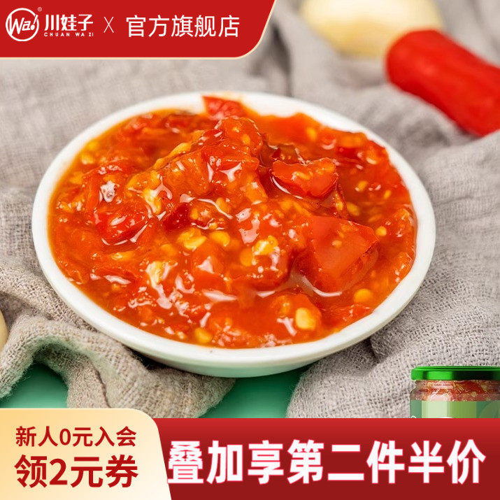 川娃子0脂肪酱料鲜椒蒜蓉